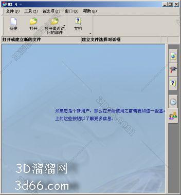 UG NX4.0官方正式版下载【UG NX4.0稳定版】完全破解版 UG NX4.0官方正式版下载【UG NX4.0稳定版】完全破解版