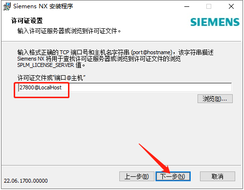 Siemens UG NX 2206 Build 1700中文破解版下载安装图文教程、破解注册方法