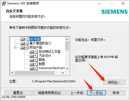 Siemens UG NX 2206 Build 1700中文破解版下载安装图文教程、破解注册方法