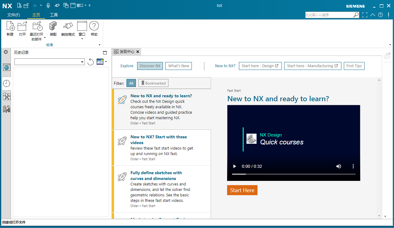 Siemens UG NX 2206 Build 1700中文破解版下载安装图文教程、破解注册方法