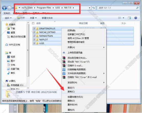 ug nx8.0软件在哪些下载