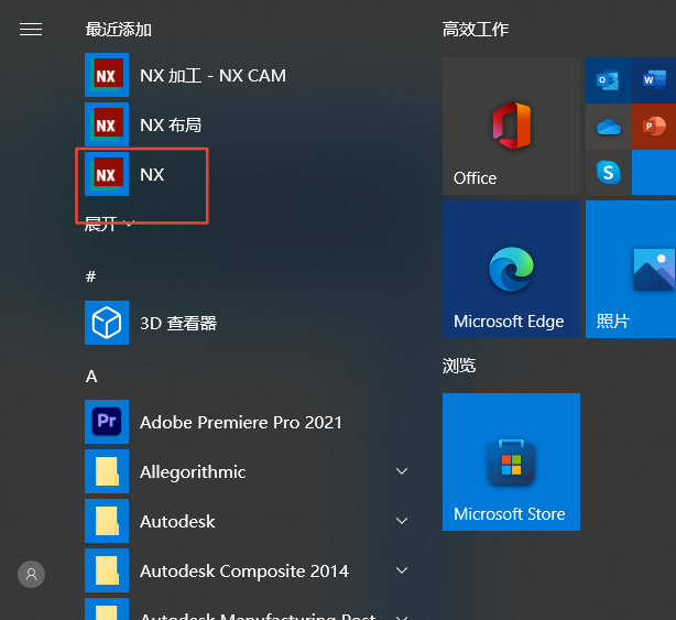 UG NX2023下载【附安装教程】最新破解版安装图文教程、破解注册方法