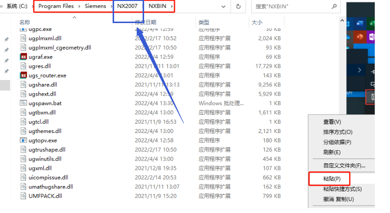 UG NX2023下载【附安装教程】最新破解版安装图文教程、破解注册方法