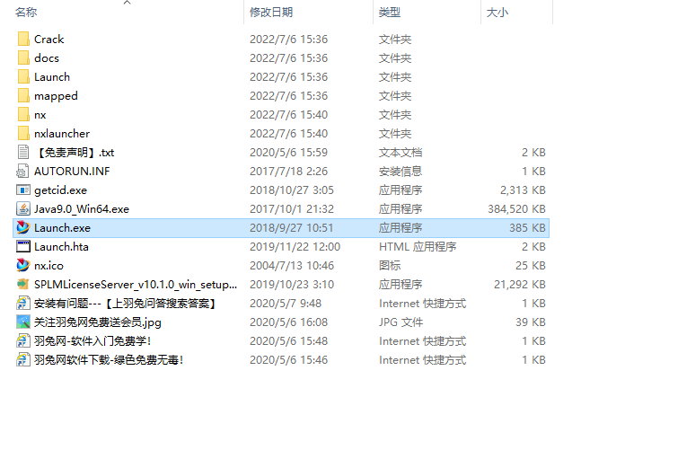 UG NX1899破解版【仿真设计软件】绿色中文版下载安装图文教程、破解注册方法