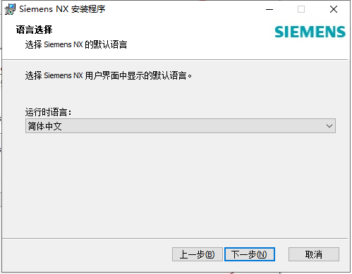 UG NX1899破解版【仿真设计软件】绿色中文版下载安装图文教程、破解注册方法