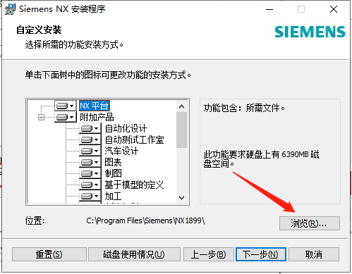 UG NX1899破解版【仿真设计软件】绿色中文版下载安装图文教程、破解注册方法