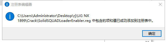 UG NX1899破解版【仿真设计软件】绿色中文版下载安装图文教程、破解注册方法