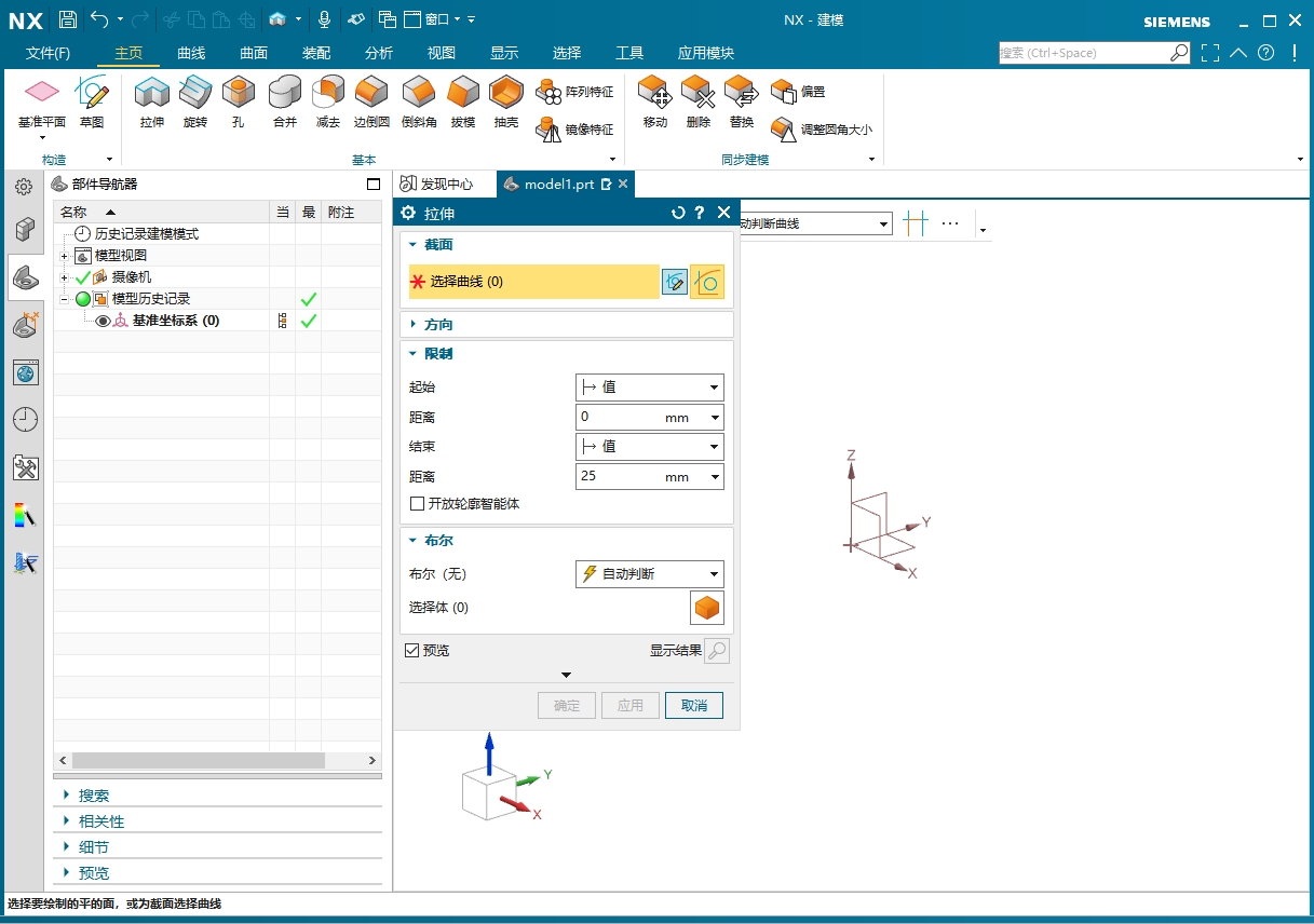 UG NX2406 中文免费破解版+破解文件 UG NX2406 中文免费破解版+破解文件
