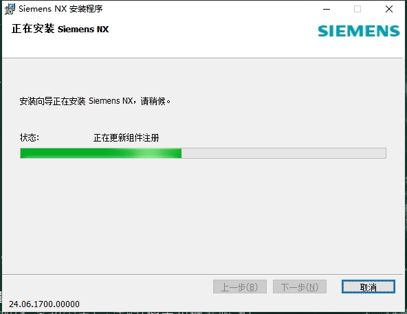 UG NX2406 中文免费破解版+破解文件安装图文教程、破解注册方法