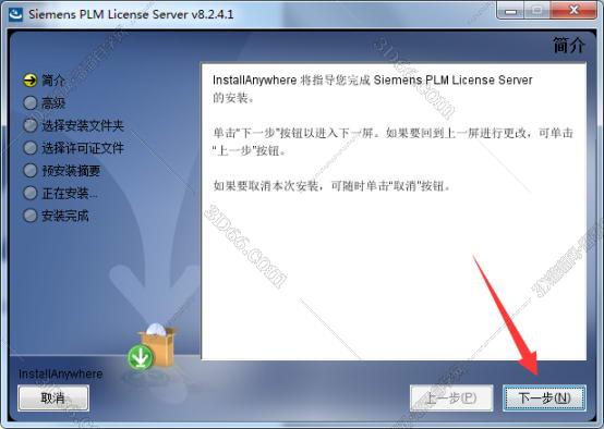 ug nx软件下载和安装教程