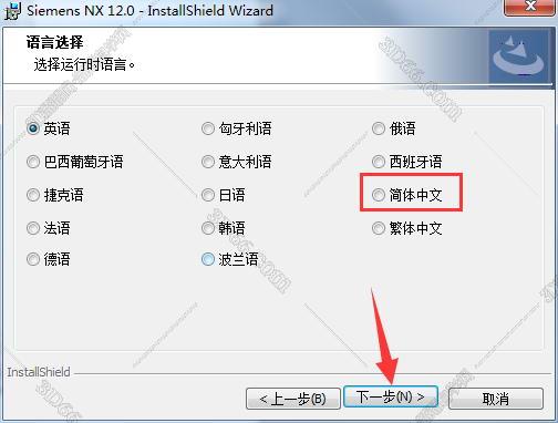 ug nx 8.0软件下载