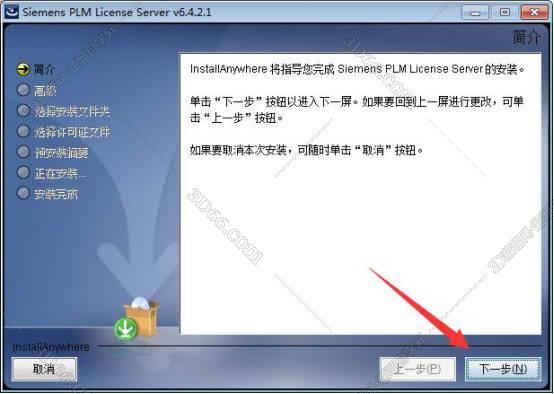 ug nx12.0软件下载地址