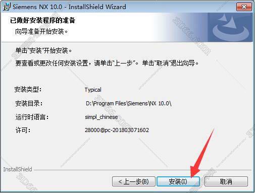 ug nx 10.0正式版软件下载