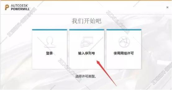 powermill软件最新版