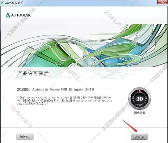 powermill2010软件下载