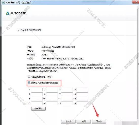 powermill2017自带软件