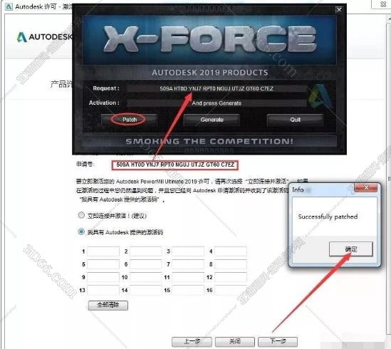 powermill软件外挂