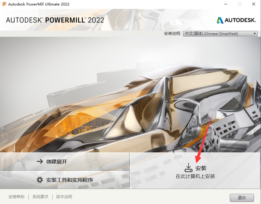 PowerMill 2022 官方正式版【PowerMill 2022】中文破解版安装图文教程、破解注册方法