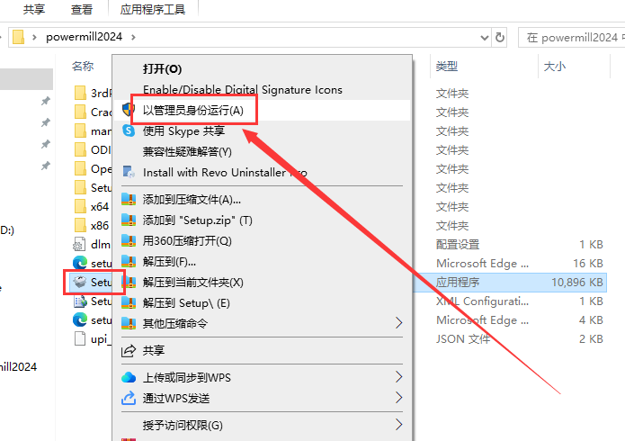 Powermill 2024最新版【CAM与数控编程软件】免费破解版安装图文教程、破解注册方法