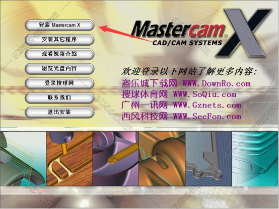 mastercam2017软件设置