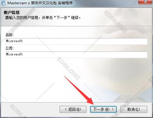 mastercam软件下载32位
