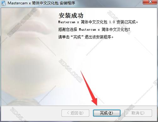 mastercam软件转换