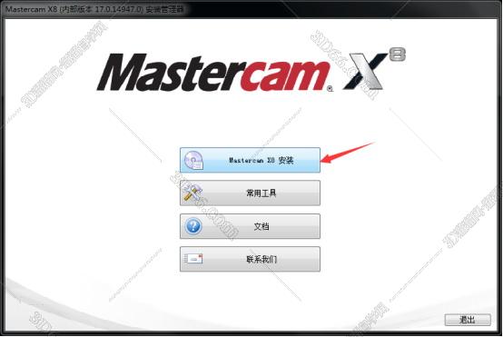 mastercam软件打开不了