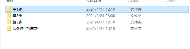 Mastercam 2022【CAD/CAM软件】专业中文破解版安装图文教程、破解注册方法