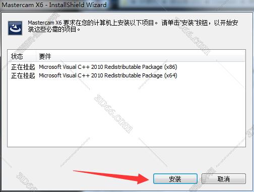 mastercam2021软件跳出更新