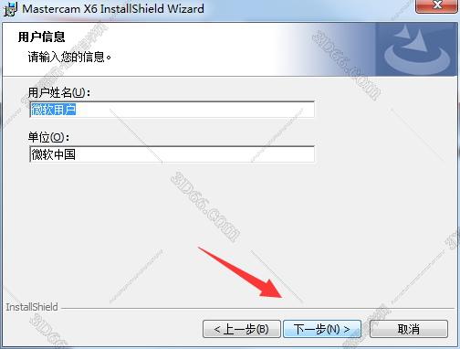 哪里下载Mastercam软件