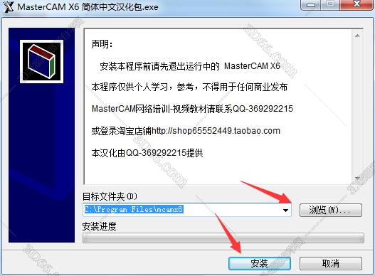 打开mastercam软件下载