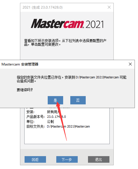 Mastercam 2021汉化版【Mastercam 2021破解版】中文破解版安装图文教程、破解注册方法