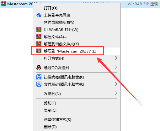 Mastercam 2023【3D CAD/CAM软件免费下载】免费官方中文破解版安装图文教程、破解注册方法