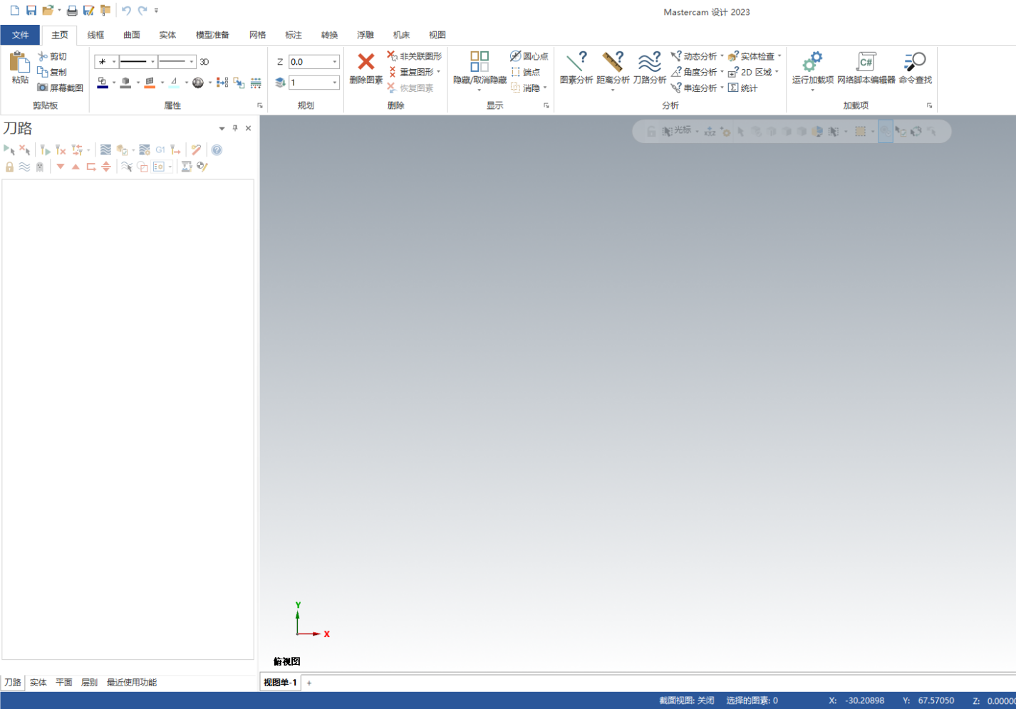 Mastercam 2023【3D CAD/CAM软件免费下载】免费官方中文破解版安装图文教程、破解注册方法