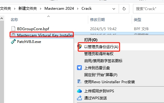 Mastercam 2024最新破解版+安装教程安装图文教程、破解注册方法