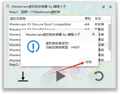 Mastercam 2024最新破解版+安装教程安装图文教程、破解注册方法