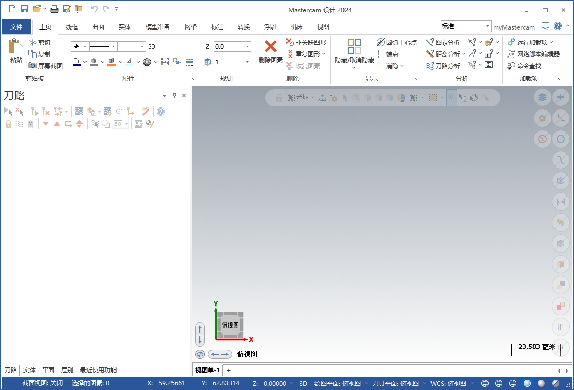 Mastercam 2024最新破解版+安装教程安装图文教程、破解注册方法