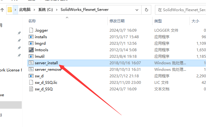 SolidWorks 2024 SP1.0完整破解版安装图文教程、破解注册方法