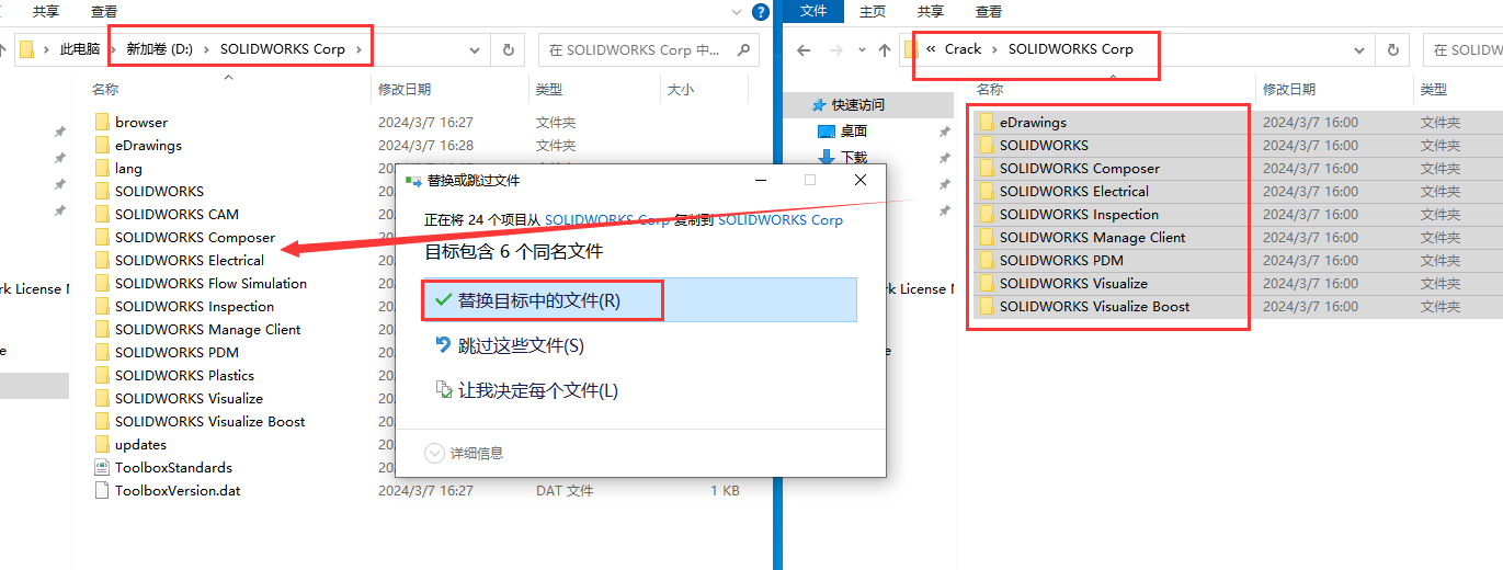 SolidWorks 2024 SP1.0完整破解版安装图文教程、破解注册方法