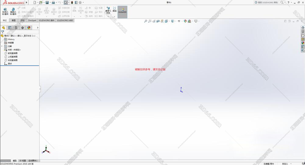 SolidWorks2016中文版【SW2016下载】中文破解版 SolidWorks2016中文版【SW2016下载】中文破解版