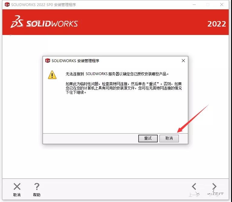 SolidWorks破解版下载 2022【SW 2022】附安装教程安装图文教程、破解注册方法