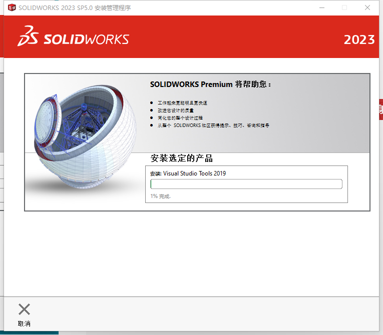 SolidWorks 2023 SP5【sw2023全新完整版本】中文破解版安装图文教程、破解注册方法