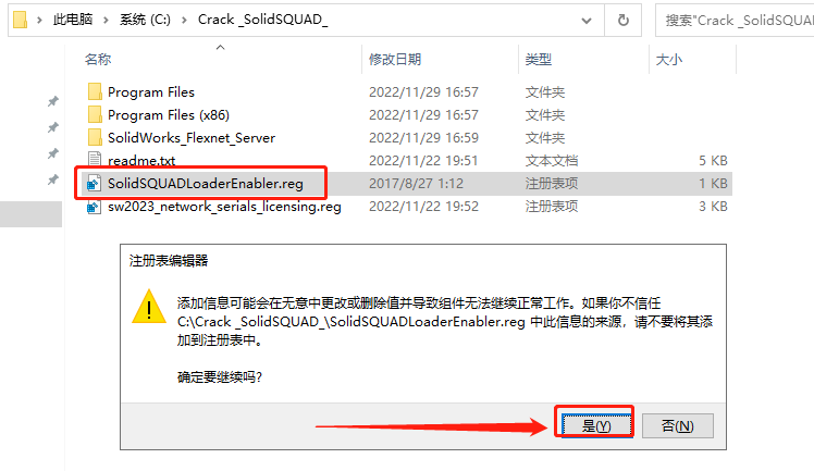 SolidWorks 2023 SP0.1 Full Premium【附安装教程】完美激活破解版安装图文教程、破解注册方法