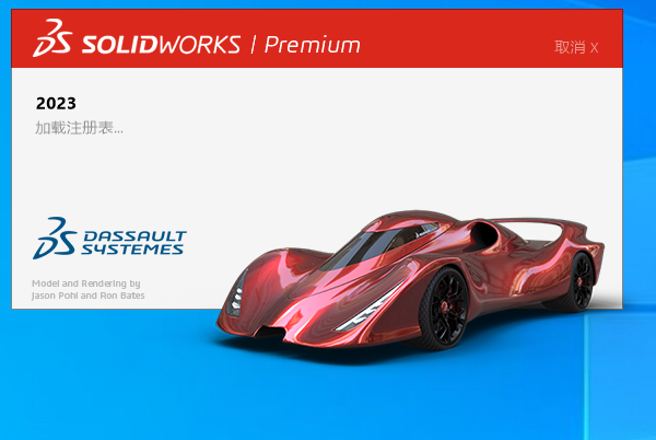 SolidWorks 2023 SP0.1 Full Premium【附安装教程】完美激活破解版安装图文教程、破解注册方法