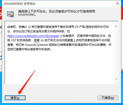 SolidWorks 2023 SP0.1 Full Premium【附安装教程】完美激活破解版安装图文教程、破解注册方法