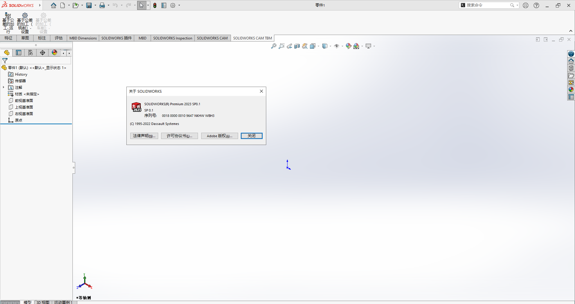 SolidWorks 2023 SP0.1 Full Premium【附安装教程】完美激活破解版安装图文教程、破解注册方法