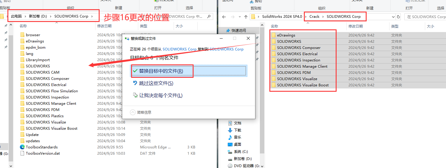 SolidWorks 2024 SP4.0 完美激活版+安装教程安装图文教程、破解注册方法