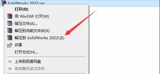 SolidWorks 2022 SW【3D建模设计软件】中文破解版下载安装图文教程、破解注册方法