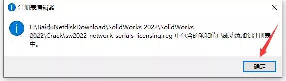 SolidWorks 2022 SW【3D建模设计软件】中文破解版下载安装图文教程、破解注册方法