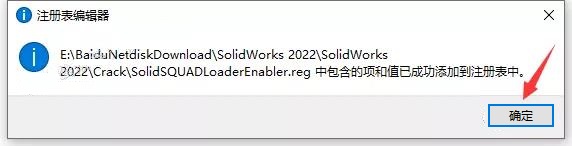 SolidWorks 2022 SW【3D建模设计软件】中文破解版下载安装图文教程、破解注册方法